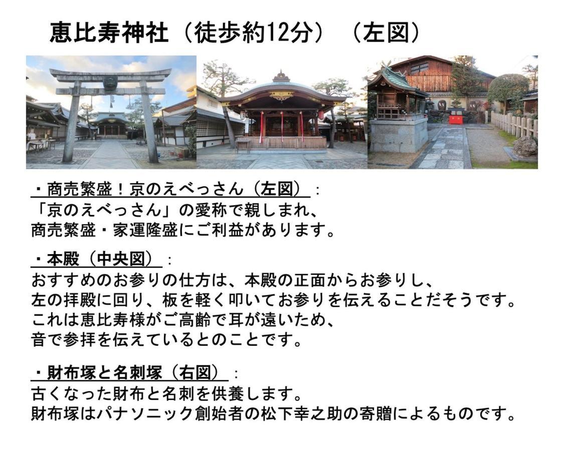 Kamon Inn Higashiyama Shichijo Kyoto Exterior photo