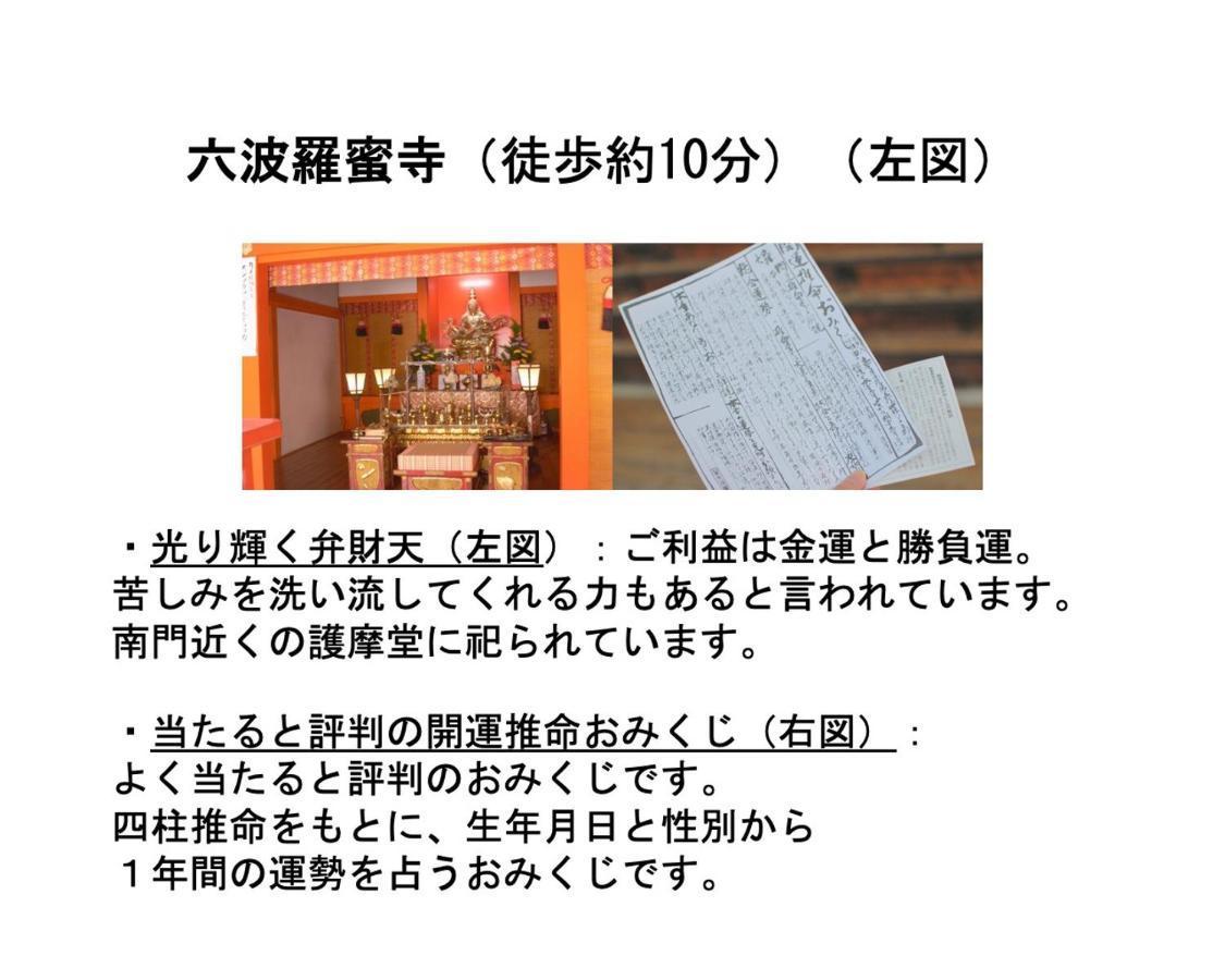 Kamon Inn Higashiyama Shichijo Kyoto Exterior photo