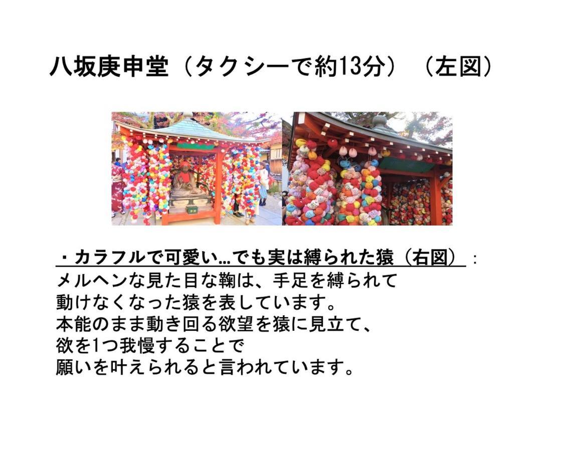 Kamon Inn Higashiyama Shichijo Kyoto Exterior photo