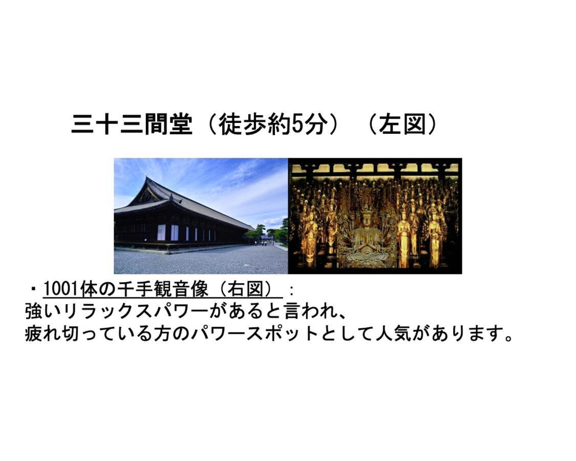 Kamon Inn Higashiyama Shichijo Kyoto Exterior photo